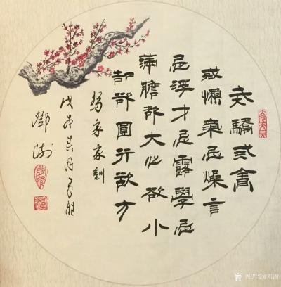 邓澍日记-书联画合：做人做事
《贫贱不移心智，自强不息》，《能敬以和居家至要,有条不紊治【图7】