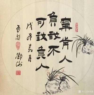 邓澍日记-书联画合：做人做事
《贫贱不移心智，自强不息》，《能敬以和居家至要,有条不紊治【图8】