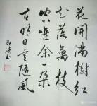 耿涛日志-书法作品《与人为善》《花开满树红，花落万枝空，唯余一孕在，明【图2】