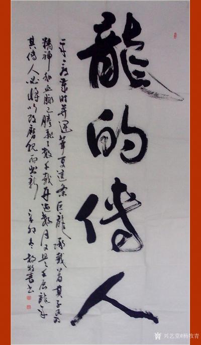 杨牧青日记-历史是劳动人民创造的，但确实是官僚化文人编篡的。当时比孔子学问大、智慧高，且能看【图1】