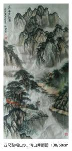艺术品图片：艺术家魏太兵国画作品名称《清山秀丽图》价格600.00 元