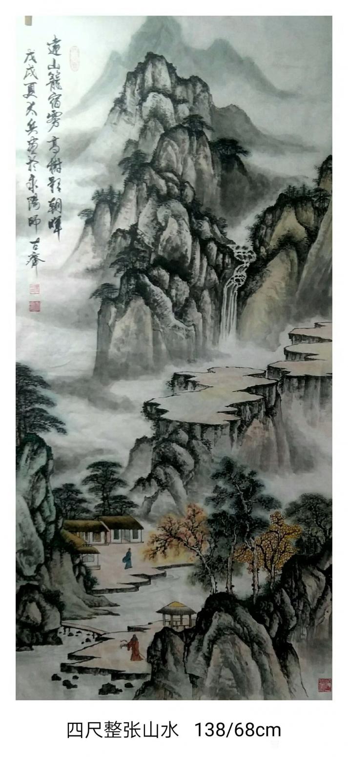 魏太兵国画作品《山水画》【图0】