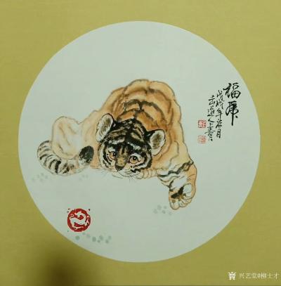 柳士才日记-应两位好友邀请，画的小萌虎，小猴子，小鸟，动物画各一幅。尺寸50*50cm，请欣【图2】