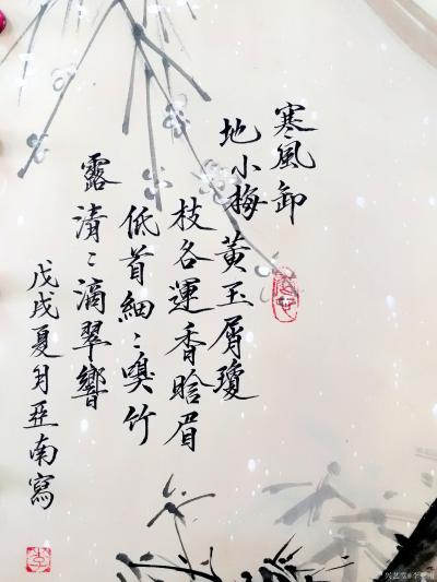 李亚南日记-月下赏梅图【图6】