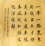 郭大凯日志-书法作品欣赏《一带一路气象新陕西英才情义真》，《尽交天下贤豪【图1】