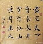 郭大凯日志-书法作品欣赏《一带一路气象新陕西英才情义真》，《尽交天下贤豪【图3】