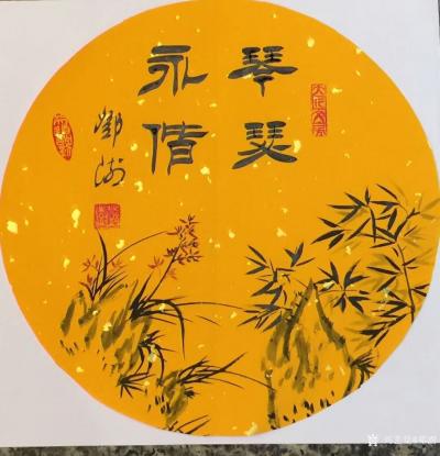 邓澍日记-书联画合：幸福家庭系列，
《相濡以沫》，《相敬如宾》，《琴瑟永偕》，《珠联璧合【图6】