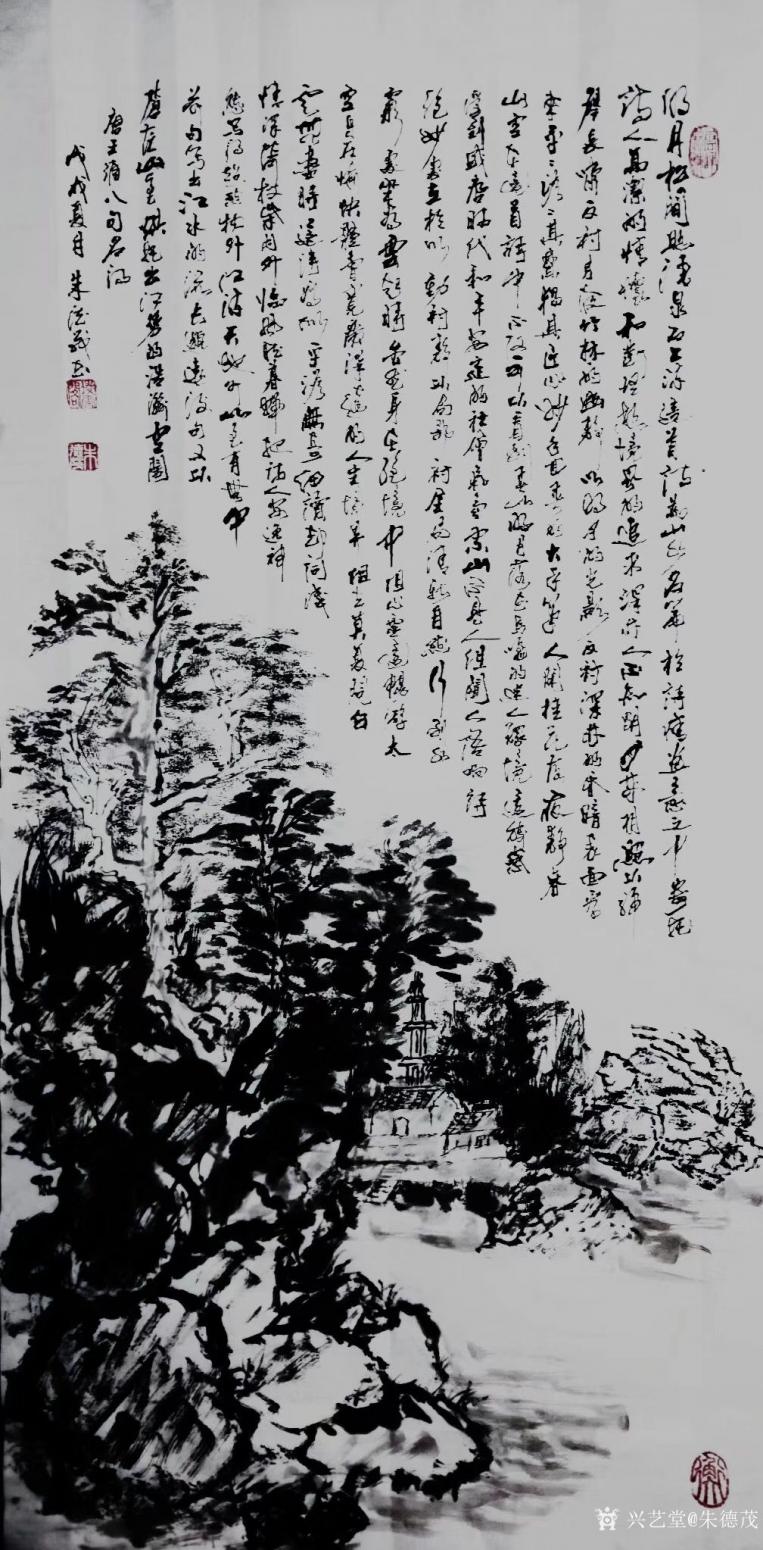 朱德茂书法作品《山色有无中》【图0】