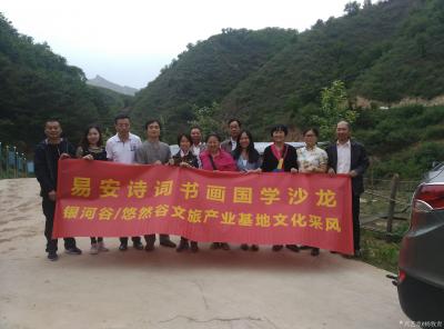 杨牧青日记-醉卧悠然谷
杨牧青
序:2018年5月26日至27日，易安诗词书画国学沙龙怀【图2】