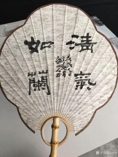 王东华日记-这几天的作品，请正之
书法扇面《清气如兰》《数风流人物还看今朝》。
国画山水【图1】