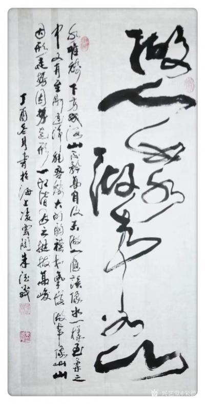 朱德茂日记-本人书法《做人如水，做事如山》。
人与人，一场缘，
心与心，一段交流。
朋【图1】