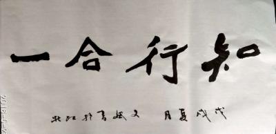 陈文斌日记-言为心声，行为表率！【图1】