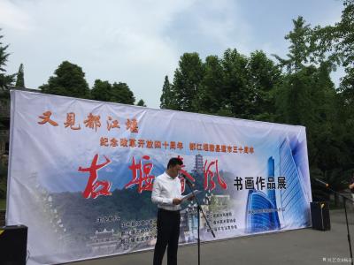 杨凌荣誉-我的新写实国画参加古堰春风画展。【图4】