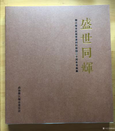 杨凌荣誉-我的新写实国画参加古堰春风画展。【图8】