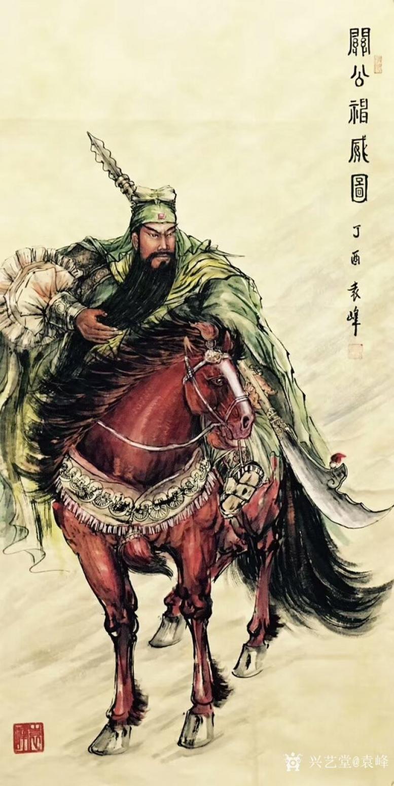 袁峰国画作品《关公神威图》【图0】