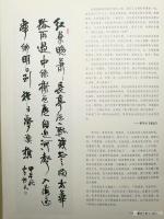 艺术家白世强收藏:今天看望授业老师李杰民，谆谆教诲，受益良多。对，就是中间最潇【图1】