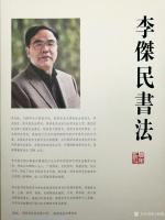 艺术家白世强收藏:今天看望授业老师李杰民，谆谆教诲，受益良多。对，就是中间最潇【图2】