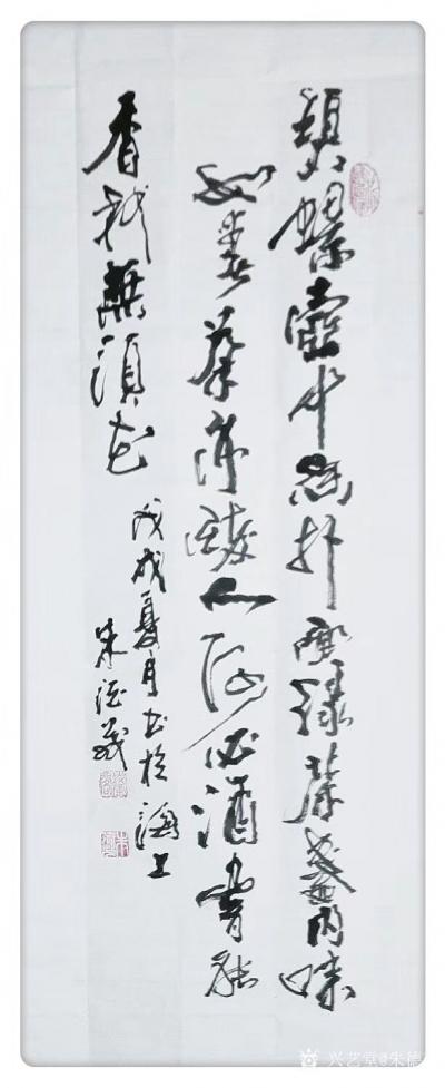 朱德茂日记-今书条幅《品茶诗》一。碧螺壶中香扑面，绿茶盏内味如春。茶亦醉人何必酒，书能香我无【图1】