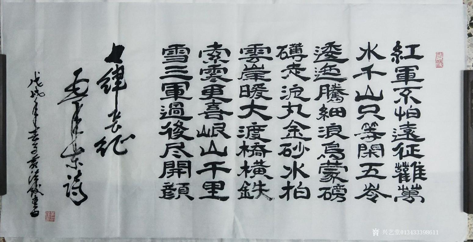 13433398611书法作品《毛泽东诗》