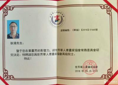 耿涛荣誉-耿涛。在北京军区服役十一年，经历了战士、班长、排长、副连职和正连职机关干事的军旅【图1】