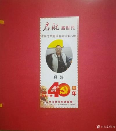 耿涛荣誉-耿涛。在北京军区服役十一年，经历了战士、班长、排长、副连职和正连职机关干事的军旅【图2】