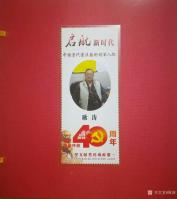 艺术家耿涛荣誉:耿涛。在北京军区服役十一年，经历了战士、班长、排长、副连职和【图1】