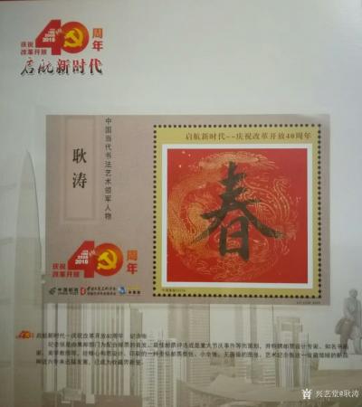 耿涛荣誉-耿涛。在北京军区服役十一年，经历了战士、班长、排长、副连职和正连职机关干事的军旅【图4】