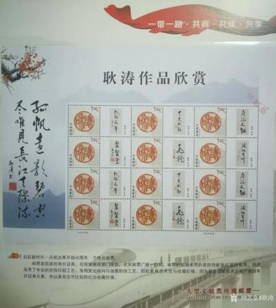 耿涛荣誉-耿涛。在北京军区服役十一年，经历了战士、班长、排长、副连职和正连职机关干事的军旅【图5】