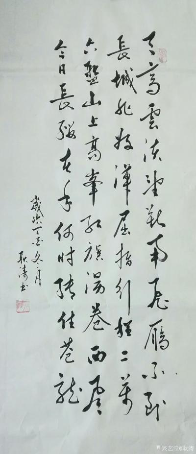 耿涛日记-书法作品：录毛泽东诗词《清平乐.六盘山》
天高云淡，
望断南飞雁。
不到长【图1】