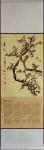 欧凯歌日志-今年買的空白掛曆纸竟然忘了寫、畫，今補之
国画梅花《年年红【图1】