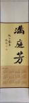欧凯歌日志-今年買的空白掛曆纸竟然忘了寫、畫，今補之
国画梅花《年年红【图2】