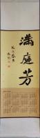 艺术家欧凯歌日记:今年買的空白掛曆纸竟然忘了寫、畫，今補之
国画梅花《年年红【图1】