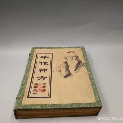 明清古艺收藏-老书法一本。《华佗神方》，清光绪十年手抄本。封藏末拆开，形制端正；通体光素，色泽【图1】
