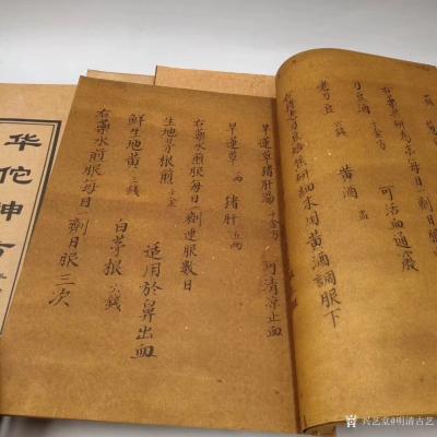 明清古艺收藏-老书法一本。《华佗神方》，清光绪十年手抄本。封藏末拆开，形制端正；通体光素，色泽【图5】