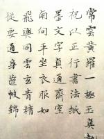 艺术家陈培泼日记:昨晚打羽毛球一个小时，写寸字小楷依然未抖。【图0】