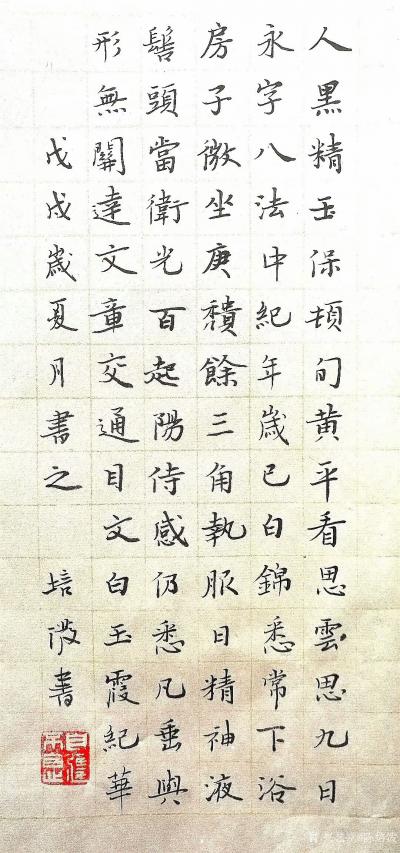 陈培泼日记-昨晚打羽毛球一个小时，写寸字小楷依然未抖。【图2】