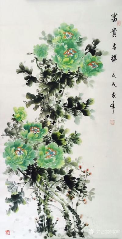 袁峰日记-近期国画花鸟画作品《富贵吉祥》，《玉兰笑对艳阳天，春光占尽倍增妍》，《竹石图》
【图1】
