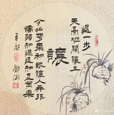 邓澍日记-书联画合：“忍让谦和”小品字画一套。
“忍”：事临头三思为妙，怒上心忍让最高；【图1】