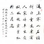 郭大凯日志-大凯书法作品欣赏：《千岩万壑不辞劳，远看方知出处高。溪涧岂能【图2】