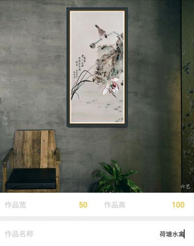 李亚南日记-荷塘水禽【图3】