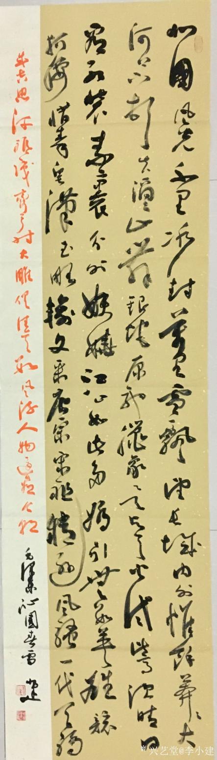 李小建书法作品《毛泽东沁园春雪》【图0】