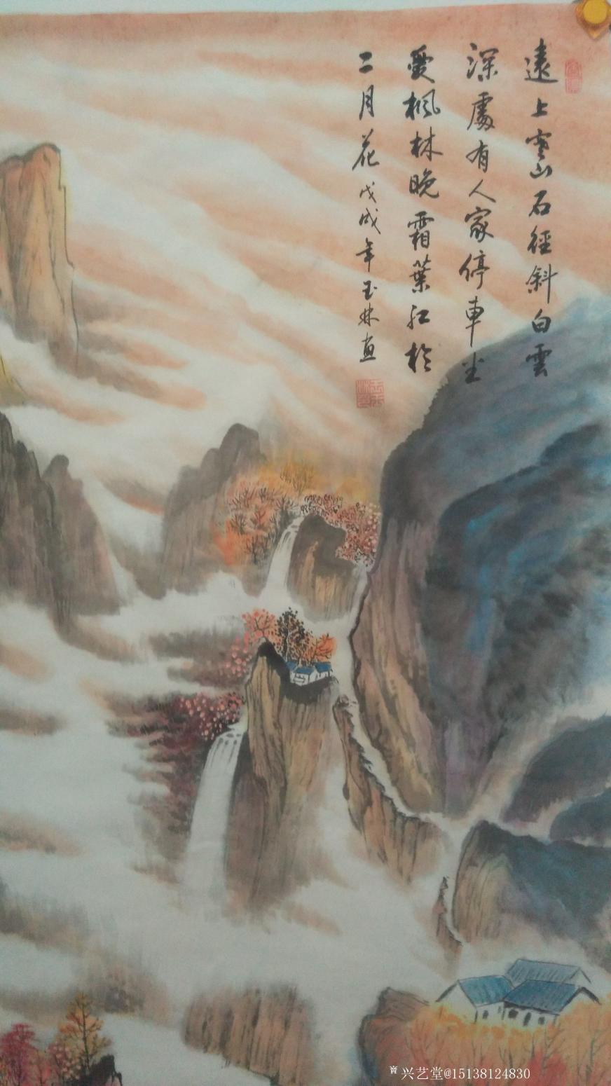 15138124830国画作品《山行》【图0】