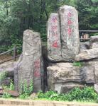 刘应雄日志-娄底新化采风写生作品《大熊山神韵》。画面以娄底市蚩尤屋埸、大【图5】