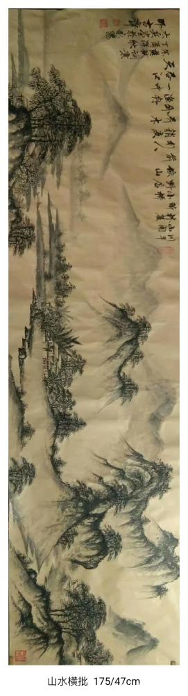 魏太兵收藏-感谢杭州的韩胜生朋友的欣赏，三副作品《朗朗乾坤，清清河山》138*68cm，《远【图2】