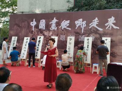 郑诚收藏-陕西省国画院《中国画从哪走来》主题朗诵会现场掠影……【图3】