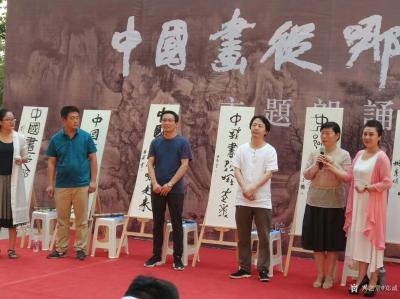 郑诚收藏-陕西省国画院《中国画从哪走来》主题朗诵会现场掠影……【图6】