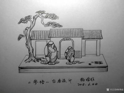 杨增超日记-奇石瓷画作品《福禄寿》，附创意设计图纸，请欣赏
《瑞兽献宝》，《龙腾盛世》，《【图6】