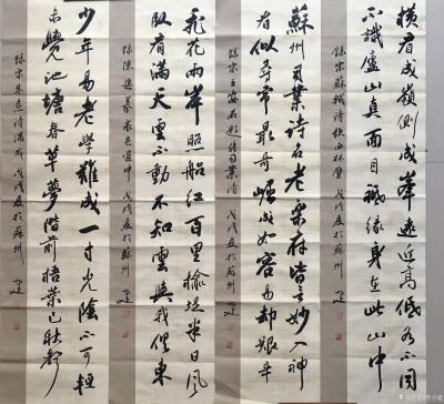 李小建日记-新的书法四条屏，尺寸：138*35*4  用纸采用仿古蜡染宣纸，笔法细腻，取法二【图5】