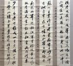 李小建日志-新的书法四条屏，尺寸：138*35*4  用纸采用仿古蜡染宣【图5】