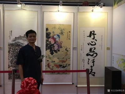 谭松涛荣誉-参加2018年文化交流美展“广州～新加坡”，由广州市嘉鸿动画影视有限公司主办，由【图2】